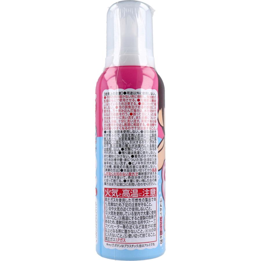 温泡 Kids 遊べる入浴あわっぴー イチゴの香り ふんわりピンク色の泡 160mL|lifeplus-slimgenki|02