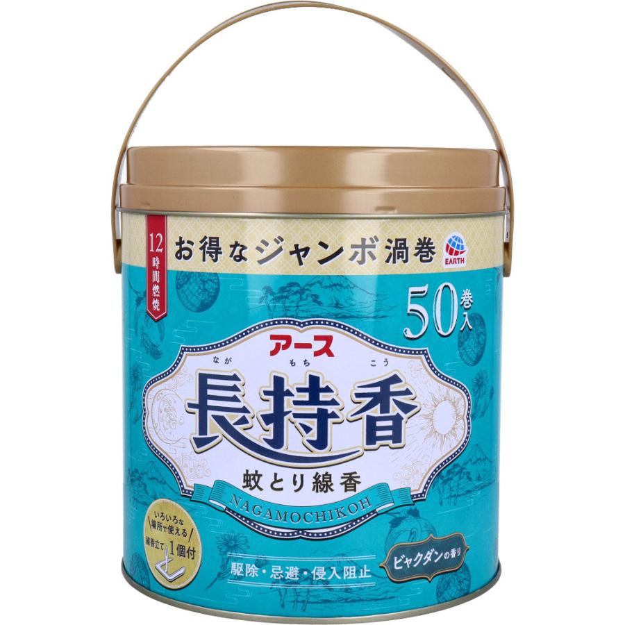 アース長持香 ビャクダンの香り 50巻缶入 12時間しっかり 侵入阻止の3