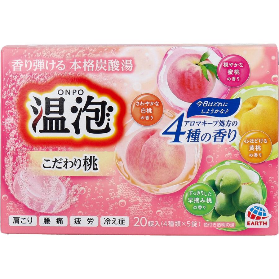 発泡入浴剤 温泡 こだわり桃 炭酸湯 ２０錠入 大人気