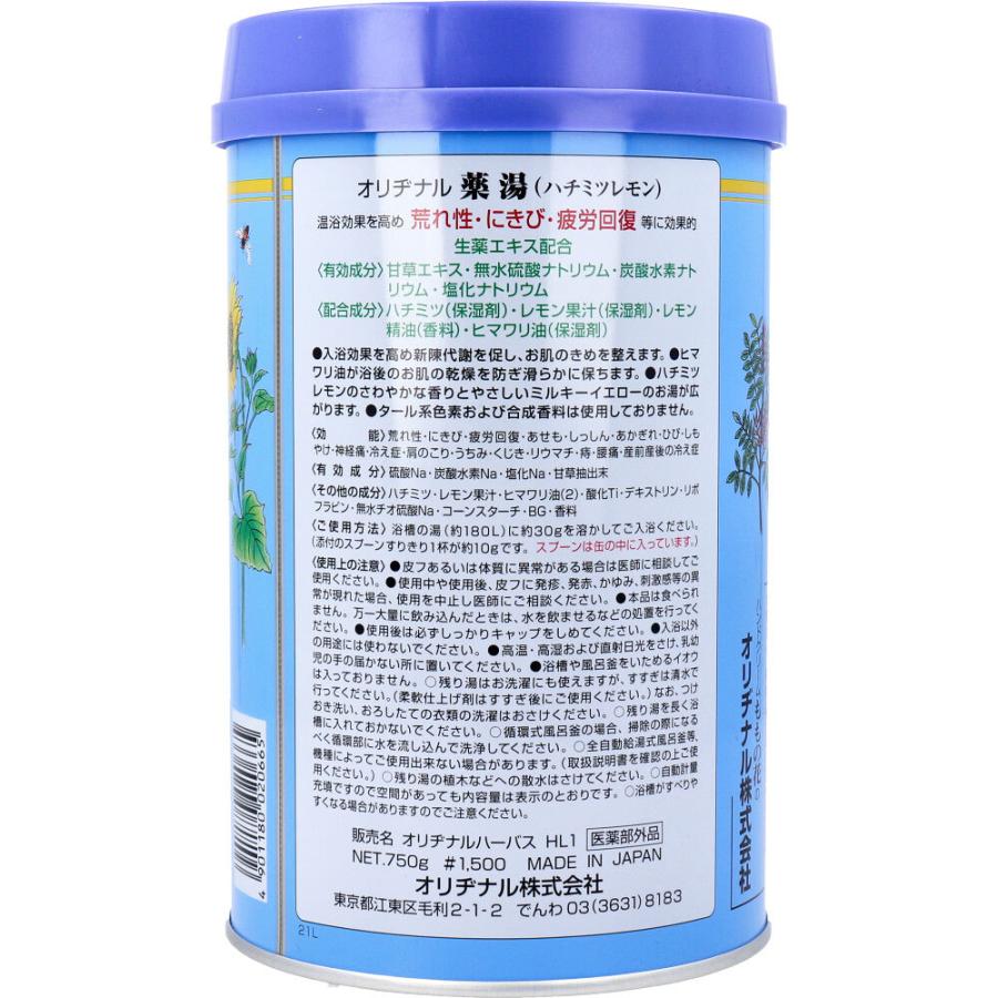 新しい季節 オリヂナル薬湯 750g 蜂蜜檸檬 入浴剤 入浴剤 - www.sustentec.com.br