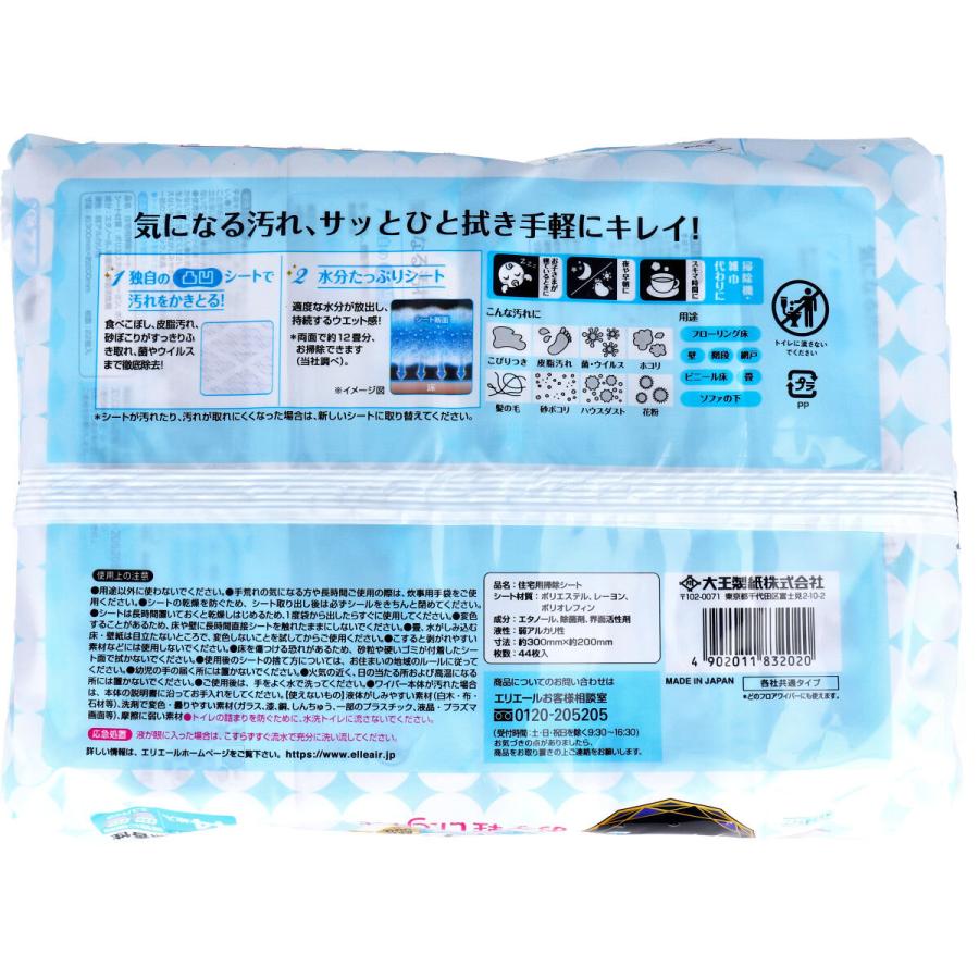 エリエール キレキラ！ ワイパー 徹底キレイウェットシート Light 22枚 