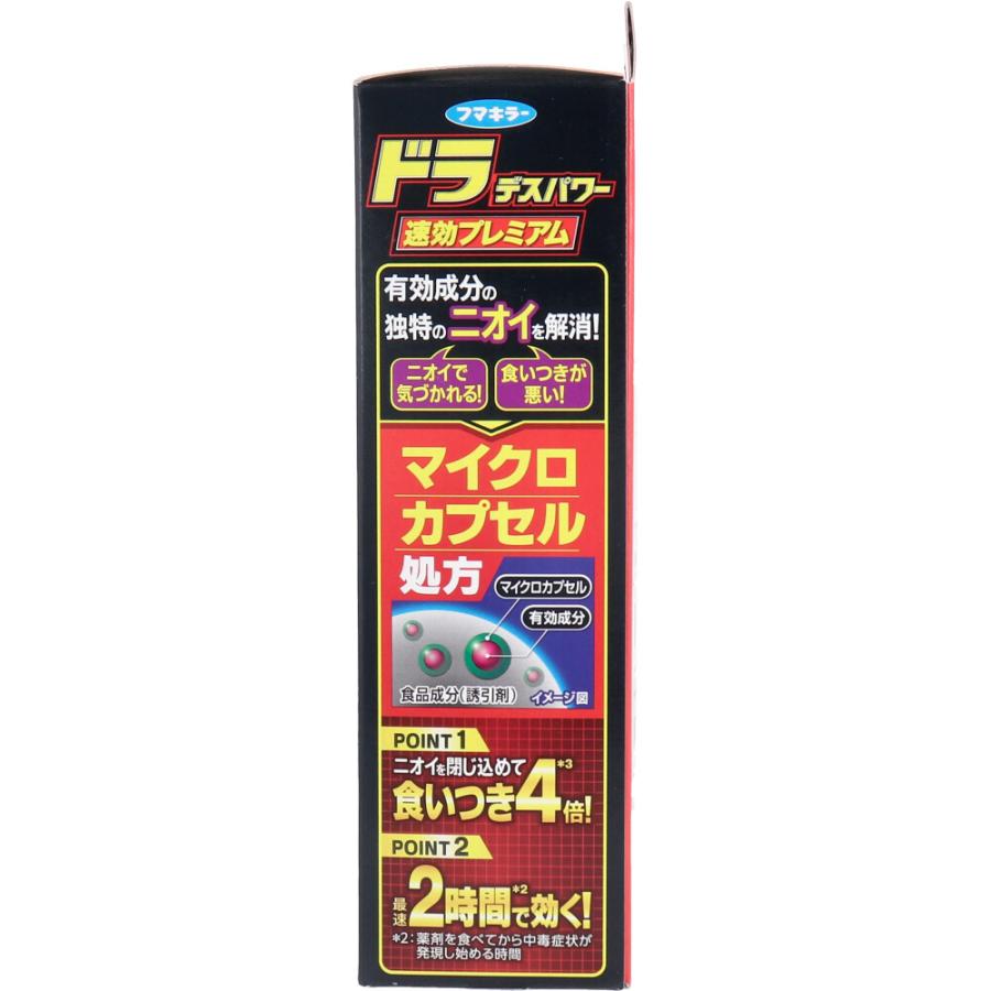 フマキラー ドラ デスパワー 速効プレミアム 2g×20個入 :4902424448283