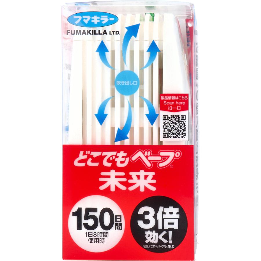 フマキラー どこでもベープ 未来 150日セット パールホワイト フマキラー どこでもベープ 未来 150日セット パールホワイト