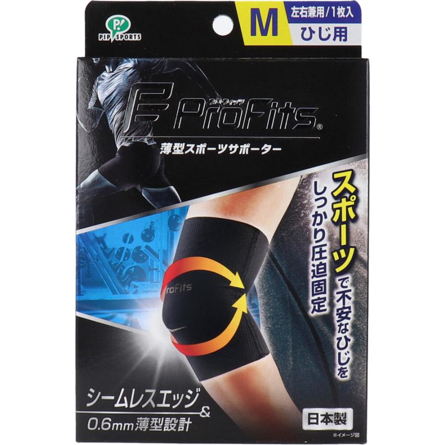 プロ・フィッツ 薄型圧迫固定サポーター ひじ用 Mサイズ 1枚入 :4902522665384:スリムゲンキひまわり 通販 遠赤外線サポーター ひじ用L 3枚