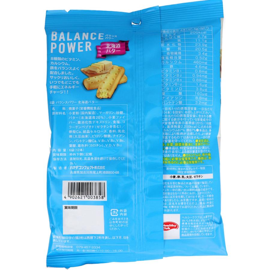 バランスパワー 北海道バター味 ６袋（１２本入） :4902621003858:スリムゲンキひまわり - 通販 - Yahoo!ショッピング