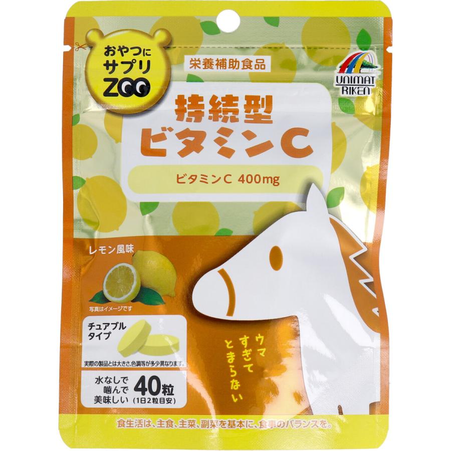 おやつにサプリZOO 持続型ビタミンC チュアブルタイプ レモン風味 40粒 :4903361681337:スリムゲンキひまわり - 通販 - Yahoo!ショッピング おやつにサプリZOO 持続型ビタミンC チュアブルタイプ レモン風味 40粒 :4903361681337:スリムゲンキひまわり - 通販 - Yahoo!ショッピング
