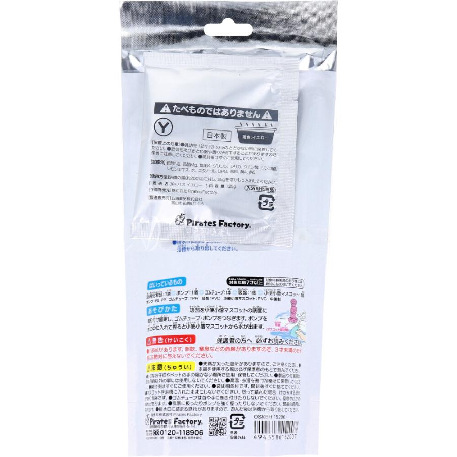 お風呂で小便小僧(笑) 25g(1包入)｜lifeplus-slimgenki｜02