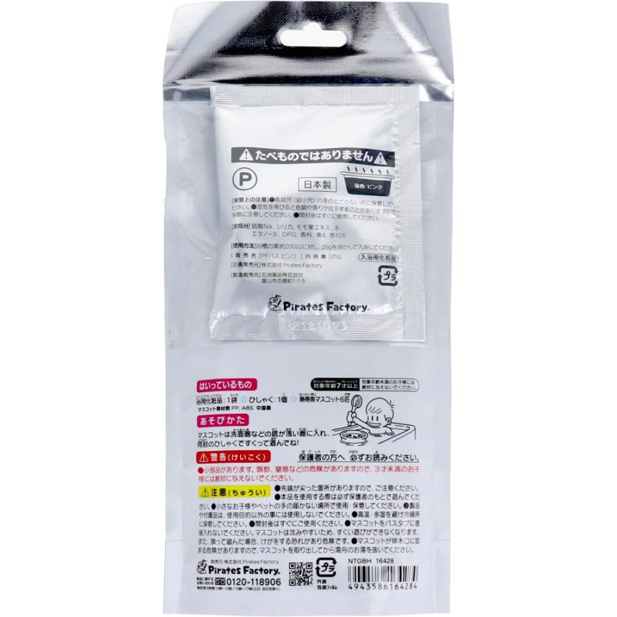 お風呂で熱帯魚すくい 日本製入浴剤付き 25g(1包入)｜lifeplus-slimgenki｜02