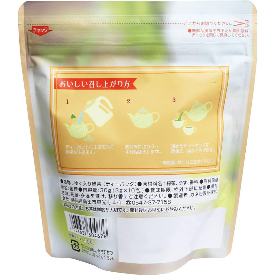 ゆず入り緑茶 ティーバッグ 3g×10包入｜lifeplus-slimgenki｜02