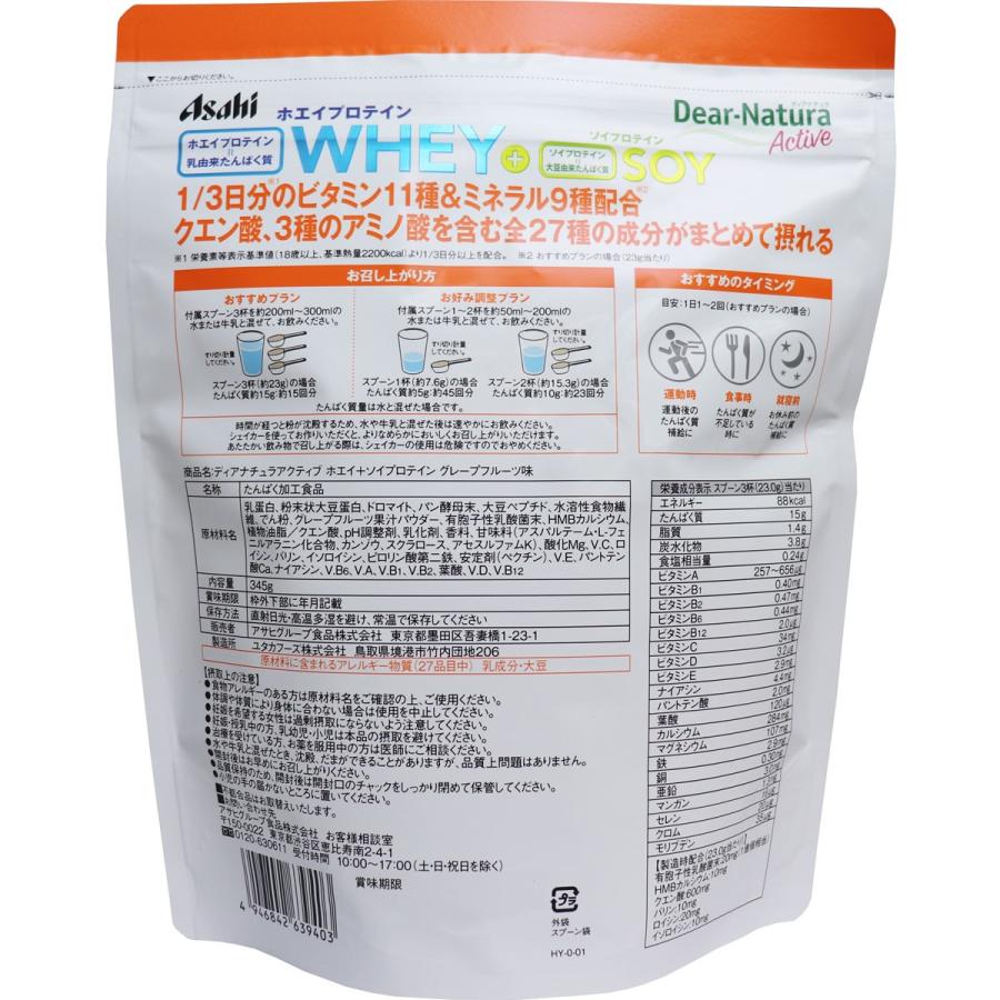ディアナチュラアクティブ ソイプロテイン グレープフルーツ味 345g 4946842639403 スリムゲンキひまわり 通販 Yahoo ショッピング