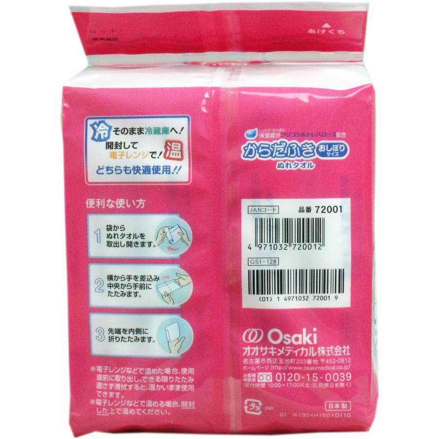 からだふき ぬれタオル おしぼりサイズ 1枚入×30袋入 :4971032720012:スリムゲンキひまわり - 通販 - Yahoo!ショッピング からだふき ぬれタオル おしぼりサイズ 1枚入×30袋入 :4971032720012:スリムゲンキひまわり - 通販 - Yahoo!ショッピング