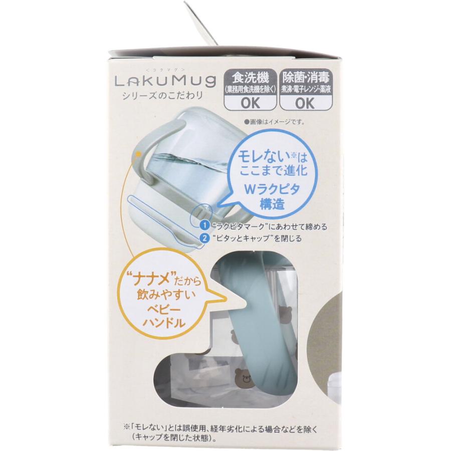 ラクマグ はじめてストロー 240 Q くまさん(BE) 240mL : スリム ラクマグ はじめてストロー 240 Q くまさん(BE) 240mL : スリム