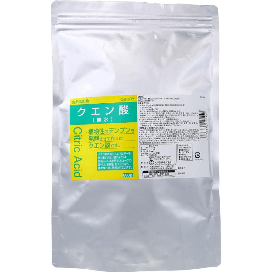 食品添加物 クエン酸 無水 800g : スリムゲンキひまわり - 通販 