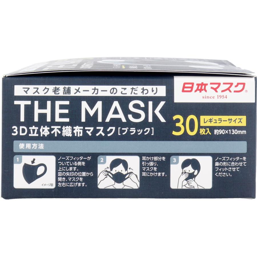 THEMASK3D立体不織布マスクブラックレギュラーサイズ30枚入 3D立体の高