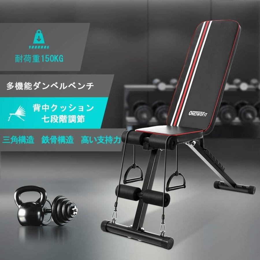 新しい到着 Onetwofitトレーニングベンチ 多機能ダンベルベンチ 折り畳み 背筋 フラットベンチ スペース節約 マルチシットアップベンチ 耐荷重3 魅了 Commerce Converto Com