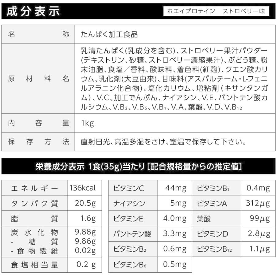 公式店舗 ウマい プロテイン ウマテイン プロテイン ホエイプロテイン ストロベリー味 1kg 国産 グラスフェッド １１種類のビタミン配合 最新情報 Turningheadskennel Com