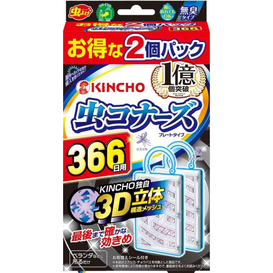 期間限定キャンペーン 虫コナーズ プレートタイプ 366日用 無臭 Www Tunisie Park Com