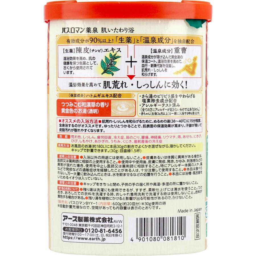 バスロマン 薬泉 肌いたわり浴 薬用入浴剤 黄金の湯(透明) 600g｜lifeplus-yuyushiki｜02