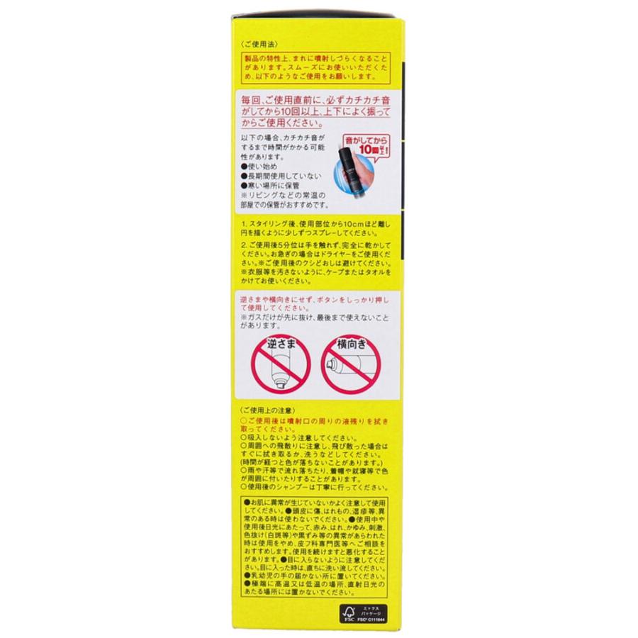 マッシーニ クイックヘアカバースプレー ソフトセット ブラック 140g｜lifeplus-yuyushiki｜03