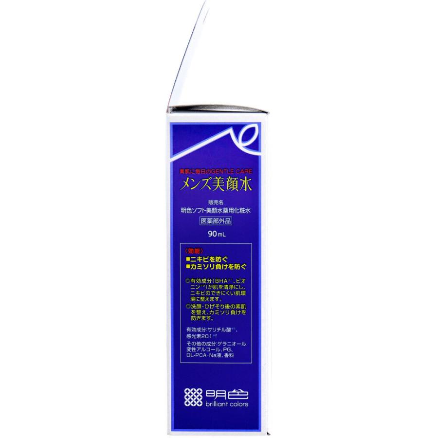 メンズ美顔水 薬用化粧水 90mL｜lifeplus-yuyushiki｜03