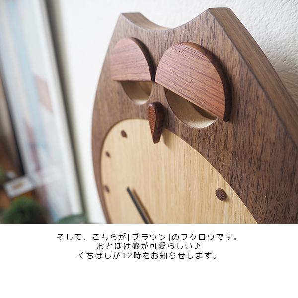 カワイイ 壁掛け時計 かわいい 掛け時計 木製時計 フクロウ ふくろう