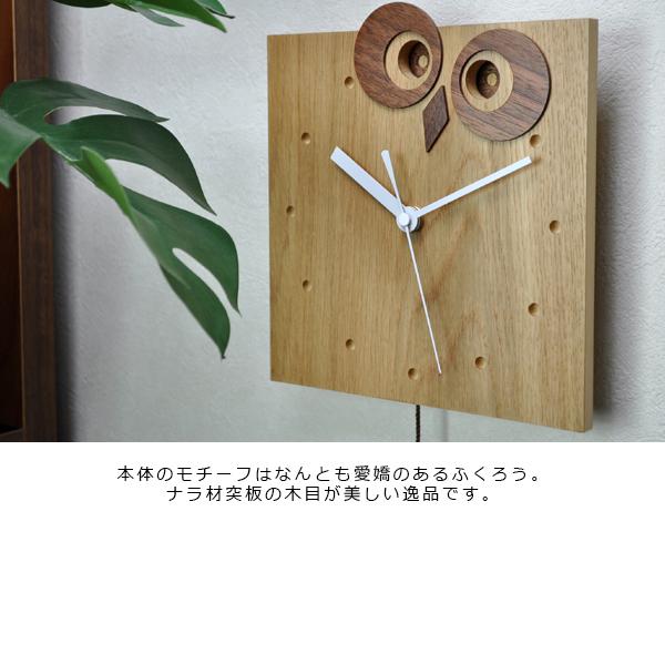 かわいい 振り子時計 木製 振子時計 壁掛け時計 ふくろうとねずみ