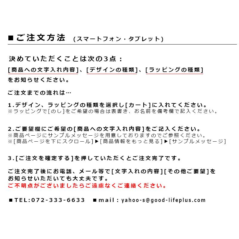 名入れ ギフト 開店祝い 新築祝い 結婚祝い 還暦祝い プレゼント