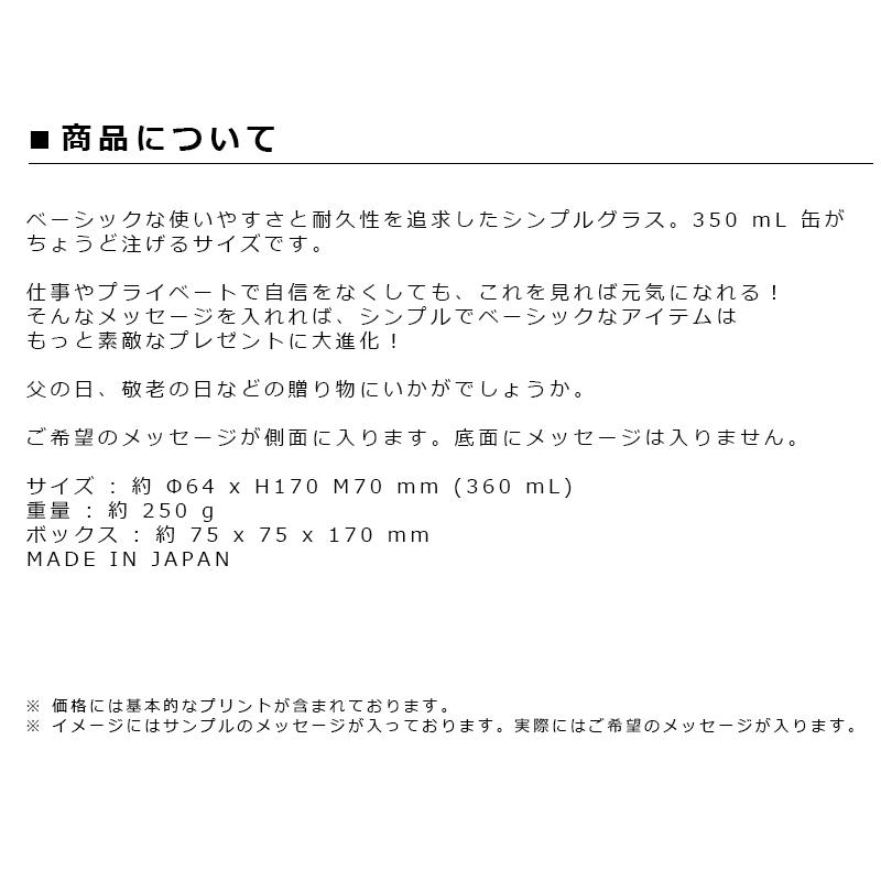 名入れ 息子 甥 誕生日プレゼント 彼氏 夫 かっこいい 退職祝い 父親 名前入り ビアタンブラー ビール グラス オシャレ 贈り物 おしゃれ｜lifeplus｜02