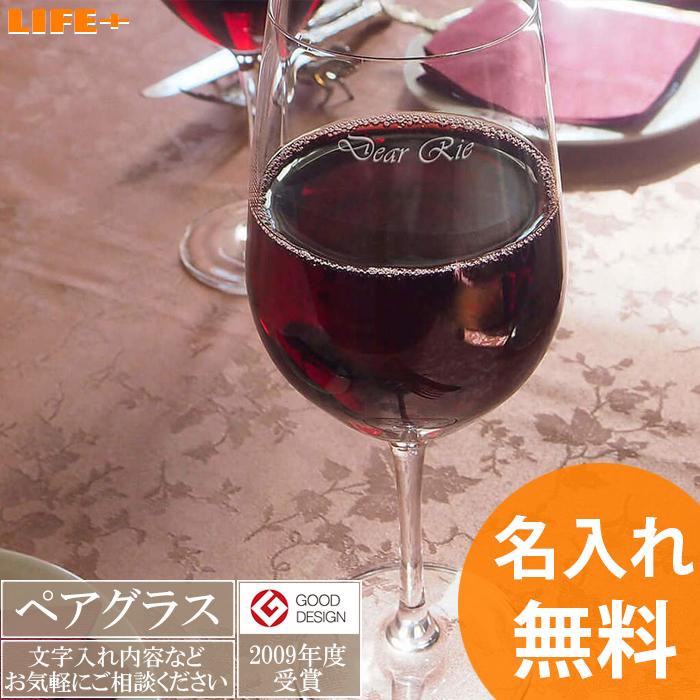 名入れギフト オシャレ 結婚祝い ペアグラス プレゼント ディアマン ペア ワイングラス 結婚記念日 文字入れ 結婚式 両親 贈り物 記念品 友達 友人 Et Life Plus Yahoo 店 通販 Yahoo ショッピング