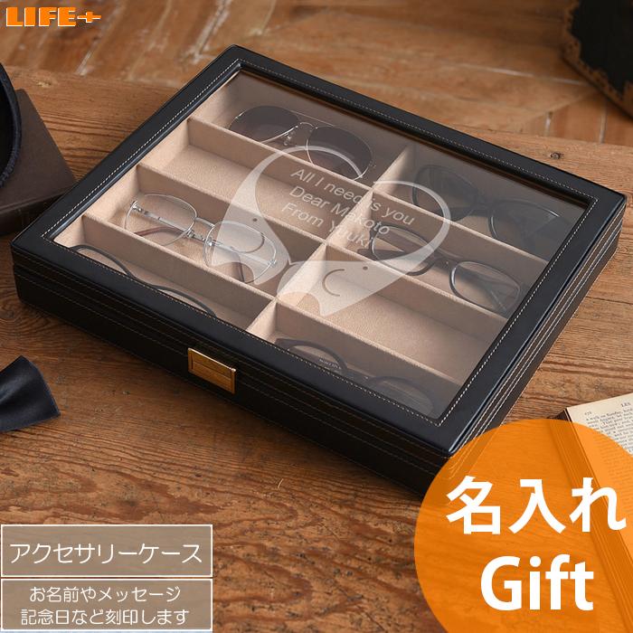 9977円 日本最大級 名入れ ギフト プレゼント コレクションケース ブラック 退職祝い 父親 夫 祖父 贈り物 腕時計ケース ウォッチケース オシャレ カッコイイ メガネケース
