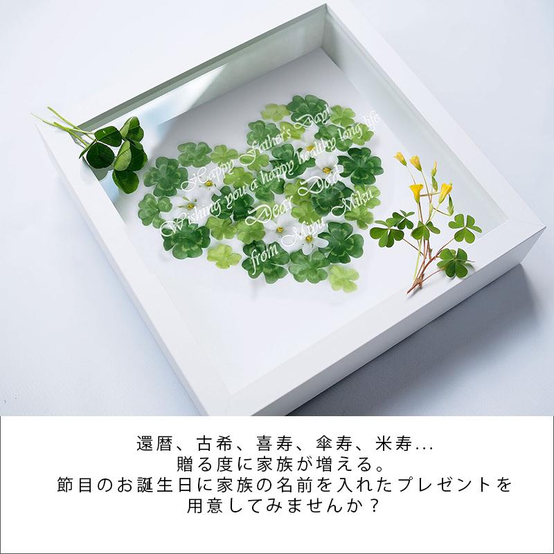 名入れギフト かわいい 結婚祝い おしゃれ アートフレーム クローバーハート 両親 結婚式 記念品 新築祝い プレゼント 贈り物 名前入り 友達 開店祝い 贈物 Et000731 Life Plus Yahoo 店 通販 Yahoo ショッピング