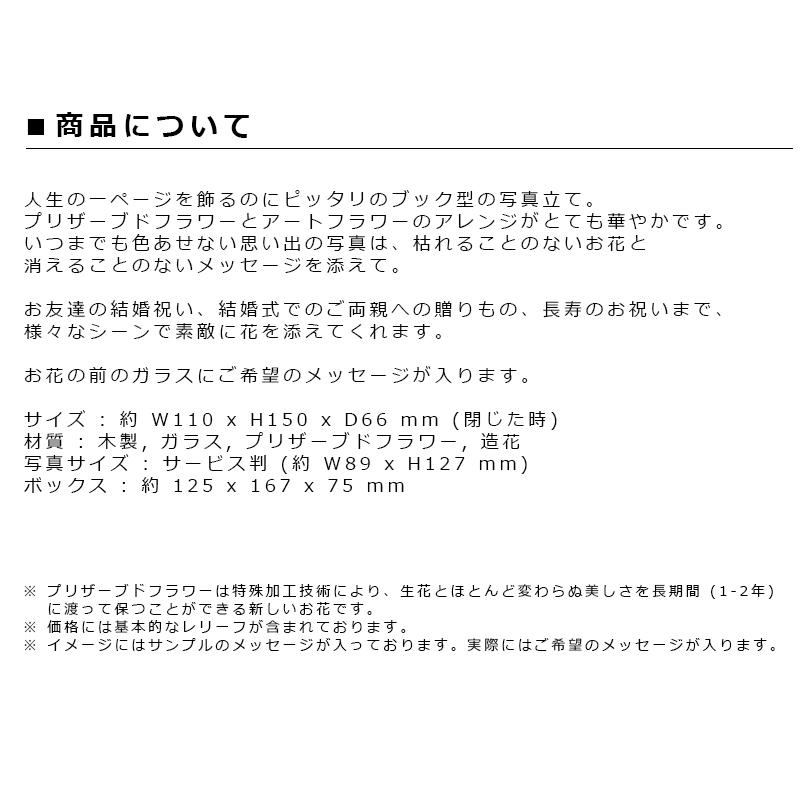 名入れギフト 結婚祝い 贈り物 フォトフレーム 結婚式 両親 プレゼント 記念品 写真立て フォトスタンド 出産 内祝い 記念日 プリザーブドフラワー イエローS |  | 01