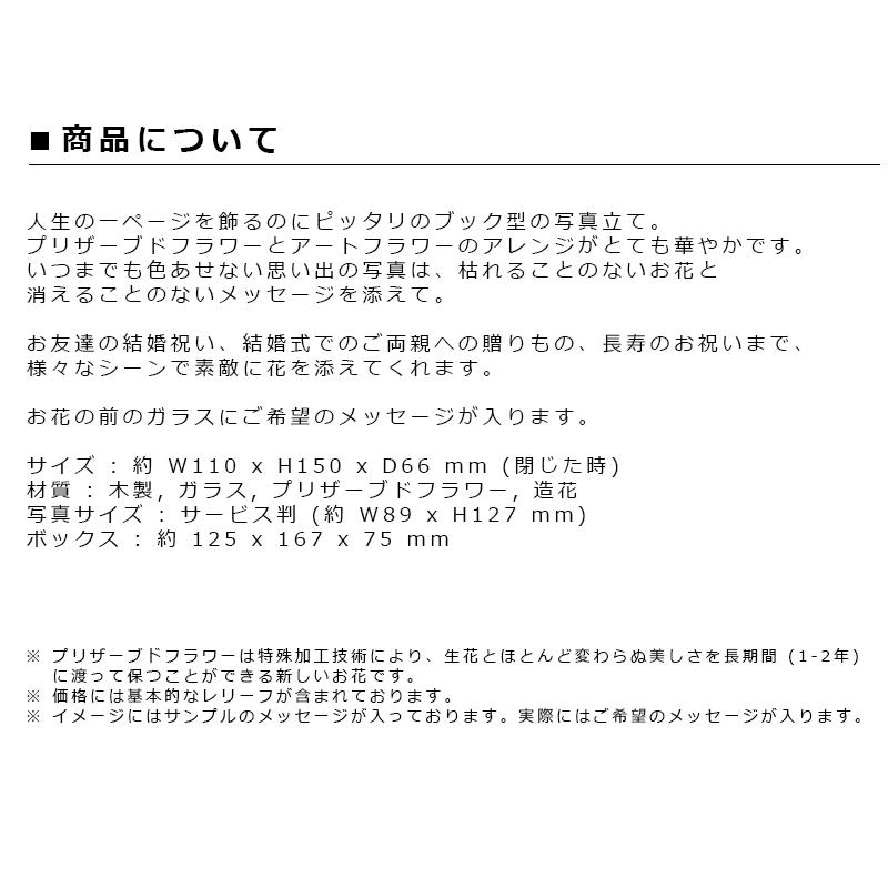 名入れギフト フォトフレーム かわいい 結婚祝い 贈り物 誕生日プレゼント 母の日 記念品 写真立て 母親  結婚記念日 周年祝い プリザーブドフラワー ピンク S |  | 01