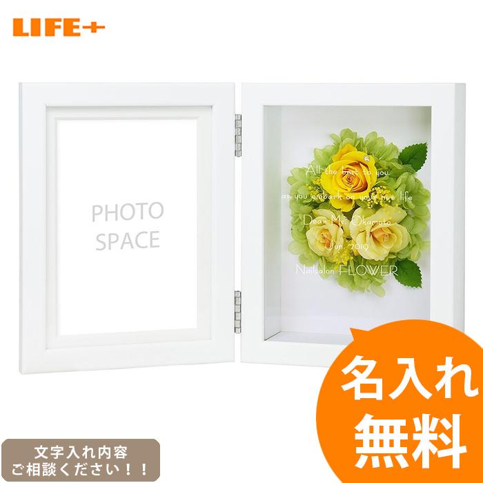 結婚式 両親 記念品 プレゼント かわいい 名入れギフト 結婚祝い 贈り物 プリザーブドフラワー フォトフレーム イエロー L 写真立て お花 銀婚式 結婚記念日 Et Life Plus Yahoo 店 通販 Yahoo ショッピング