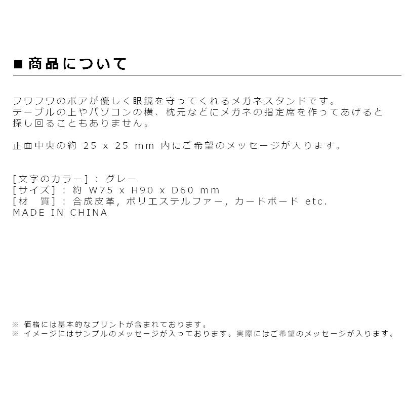 名入れギフト 誕生日プレゼント メガネスタンド ブラック おしゃれ オシャレ 父 母 祖父 祖母 退職祝い メガネ立て 名前入り 贈り物 |  | 04