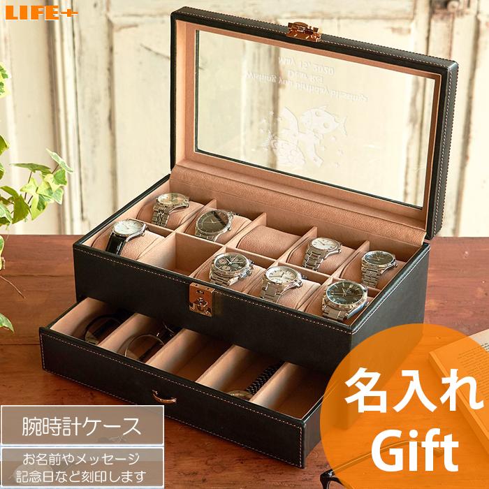 海外輸入 名入れギフト 贈り物 ウォッチケースl カッコイイ 誕生日プレゼント 父親 敬老の日 結婚記念日 還暦祝い 退職祝い 贈物 腕時計ケース オシャレ 義父 夫 名前入り 全品送料無料 Www Cepici Gouv Ci