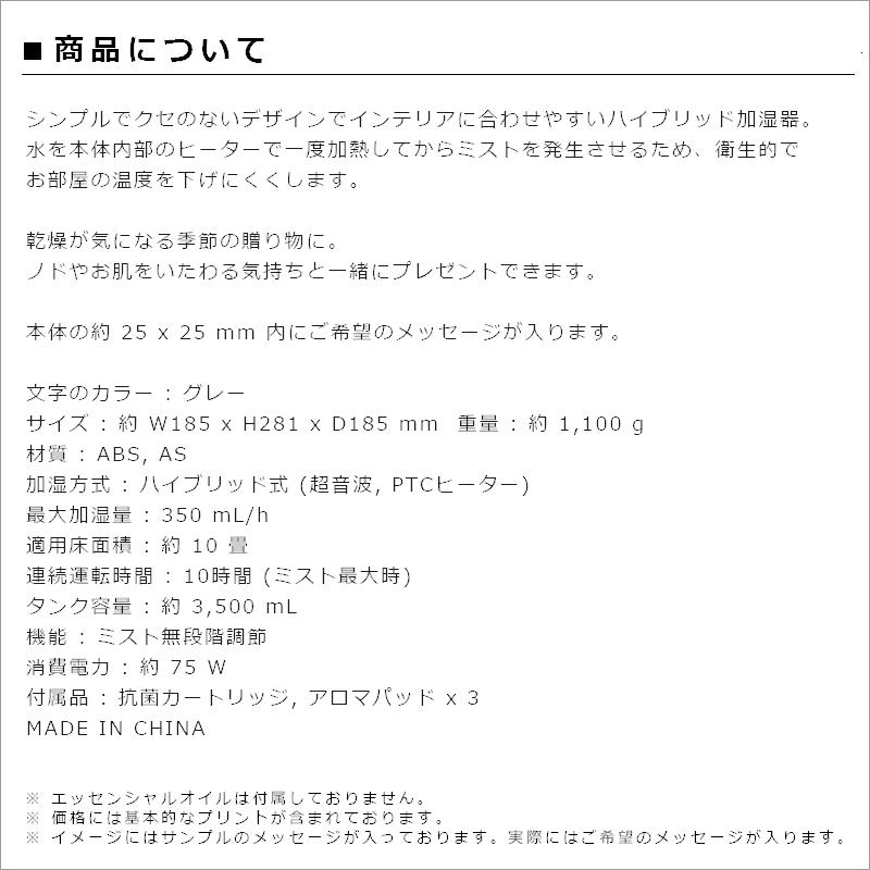 名入れ ギフト おしゃれ 開店祝い オシャレ 結婚祝い 新築祝い 友達 名前入り アロマ加湿器 L かわいい 周年祝い 就職祝い 贈り物 プレゼント｜lifeplus｜05