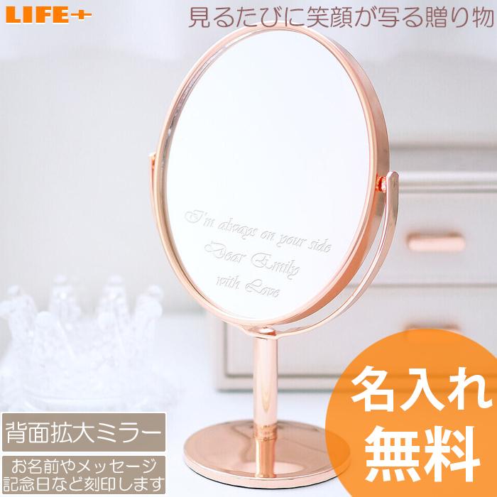 名入れギフト オシャレ 卓上ミラー ピンク 鏡 結婚記念日 妻 贈り物 成人式 娘 姪っ子 就職祝い 誕生日プレゼント カワイイ 母親 メイク 化粧 Et Life Plus Yahoo 店 通販 Yahoo ショッピング