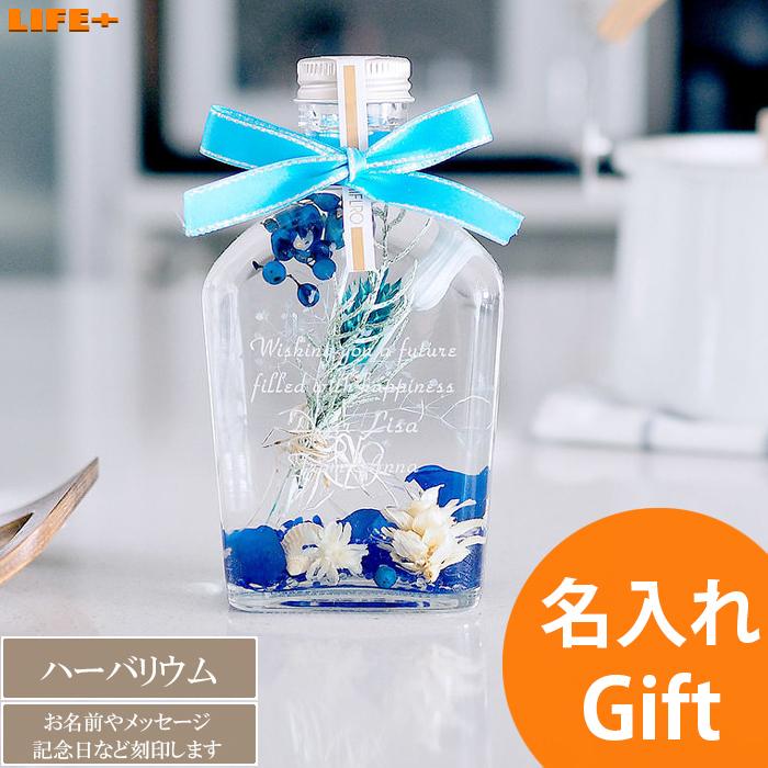 名入れギフトオシャレ 結婚祝い 友達 ハーバリウム M ブルー おしゃれ 結婚記念日 かわいい プレゼント 贈り物 記念品 カワイイ 名前入り 妻 結婚式 両親 贈物 Et Life Plus Yahoo 店 通販 Yahoo ショッピング