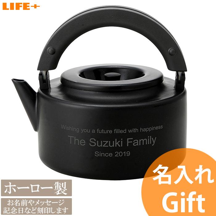 名入れギフト 結婚祝い おしゃれ ケトル ブラック 贈り物 プレゼント カッコイイ 開店祝い カフェ 飲食店 スタイリッシュ オシャレ 店名入り 名前 友達 新築祝い Et Life Plus Yahoo 店 通販 Yahoo ショッピング