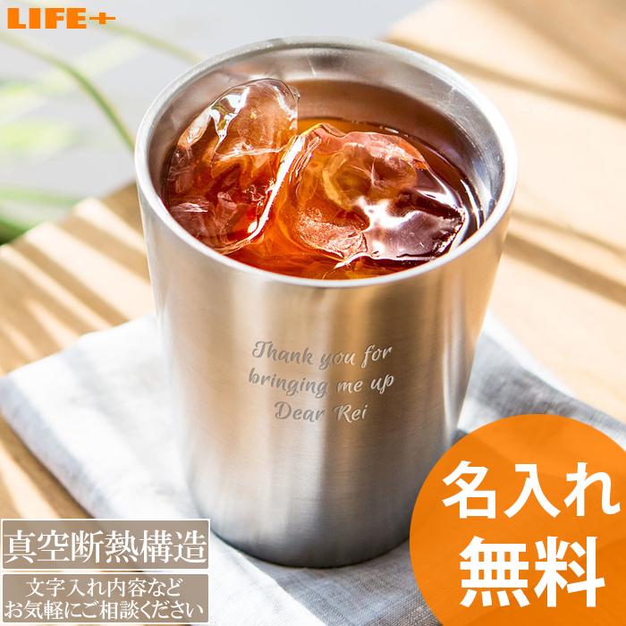 大特価 名入れ ギフト 誕生日プレゼント おしゃれ グラス ステンレス タンブラー コップ 名前入り 還暦祝い 贈り物 オシャレ 父親 親 退職祝い カッコイイ Shipsctc Org