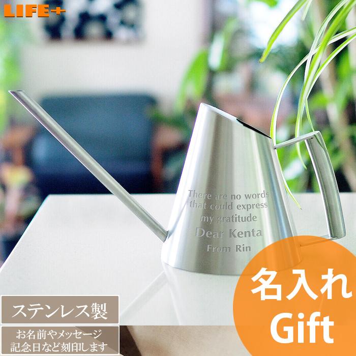 1614円 最大53 オフ 名入れ ギフト 結婚祝い 開店祝い 贈り物 記念品 プレゼント 店名入り 店舗 カフェ 開業祝い 美容室 友達 友人 おくりもの ステンレス ジョーロ S