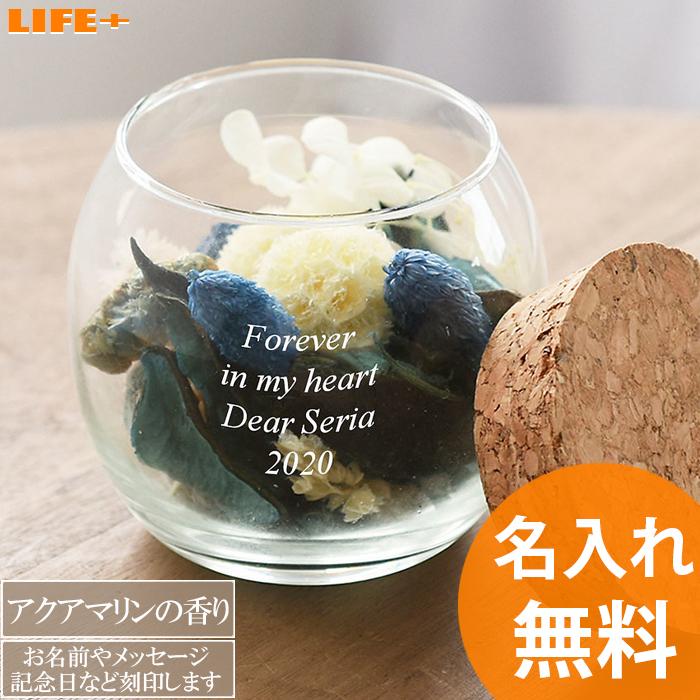 誕生日プレゼント 結婚記念日 開店祝い 名入れ ギフト 文字入れ 名前入り サプライズ 店名入り ペットロス 記念品 社内表彰 創業記念 ポプリボトル アクアマリン Et Life Plus Yahoo 店 通販 Yahoo ショッピング