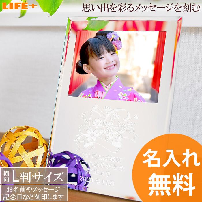 名入れギフト オシャレ 写真立て 結婚祝い フォトフレーム 出産内祝い おしゃれ 贈り物 結婚式 両親 結婚記念日 プレゼント 卒業記念 孫 銀婚式 記念品 Et Life Plus Yahoo 店 通販 Yahoo ショッピング