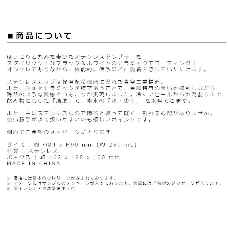 名入れギフト おしゃれ 妻 娘 ロックグラス 誕生日プレゼント 母親 両親 贈り物 退職祝い 名前入り 記念品 ネーム入り セラミックコート ホワイト｜lifeplus｜05