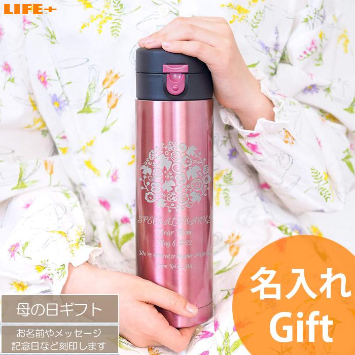 名入れ カワイイ 敬老の日 ギフト かわいい 誕生日プレゼント 母 祖母 水筒 マグボトル ピンク オリジナル 贈り物 名前入り 文字入れ Et Life Plus Yahoo 店 通販 Yahoo ショッピング
