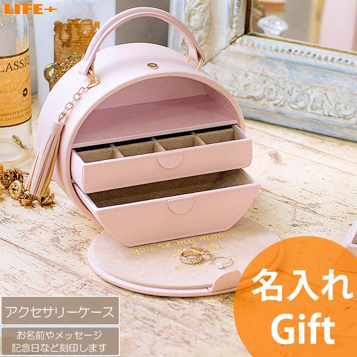 名入れ ギフト 可愛い アクセサリーボックス かわいい 誕生日プレゼント 妻 母 アクセサリーケース 贈り物 おしゃれ アクセサリー 収納 ジュエリーボックス Et Life Plus Yahoo 店 通販 Yahoo ショッピング