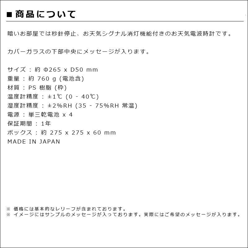 名入れ ギフト 新築祝い オシャレ 壁掛け時計 おしゃれ プレゼント 贈物 周年祝い 電波時計 温度計付き 湿度計付き 温湿度計_1