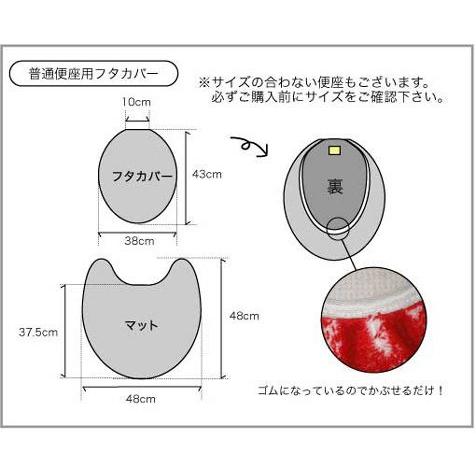 トイレマット セット トイレカバー トイレタリー 2点セット 普通便座用｜lifeplus｜03