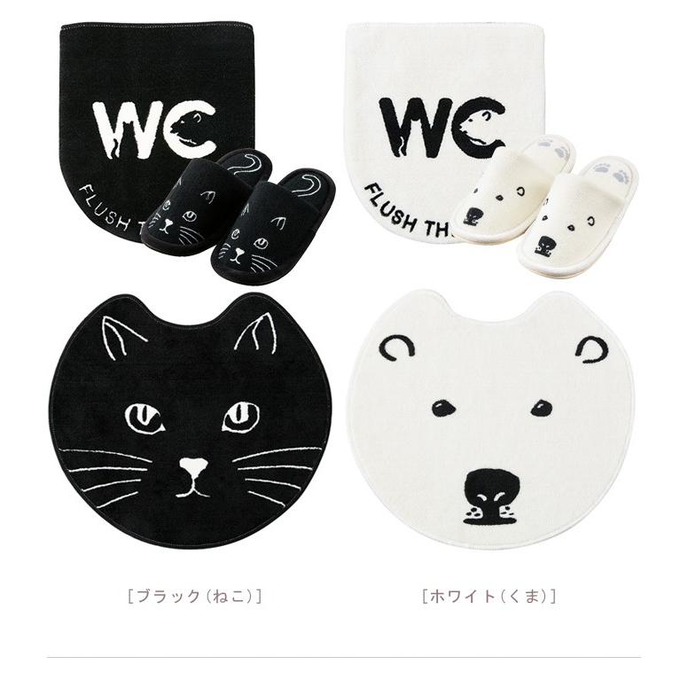 カワイイ オシャレ トイレマットセット 3点セット 蓋カバー トイレカバー スリッパ 洗浄便座 おしゃれ かわいい ネコ 猫 にゃんこ ねこ くま アニマル If Life Plus Yahoo 店 通販 Yahoo ショッピング